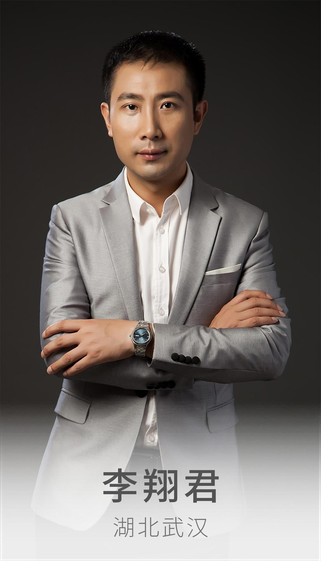 李翔君老师